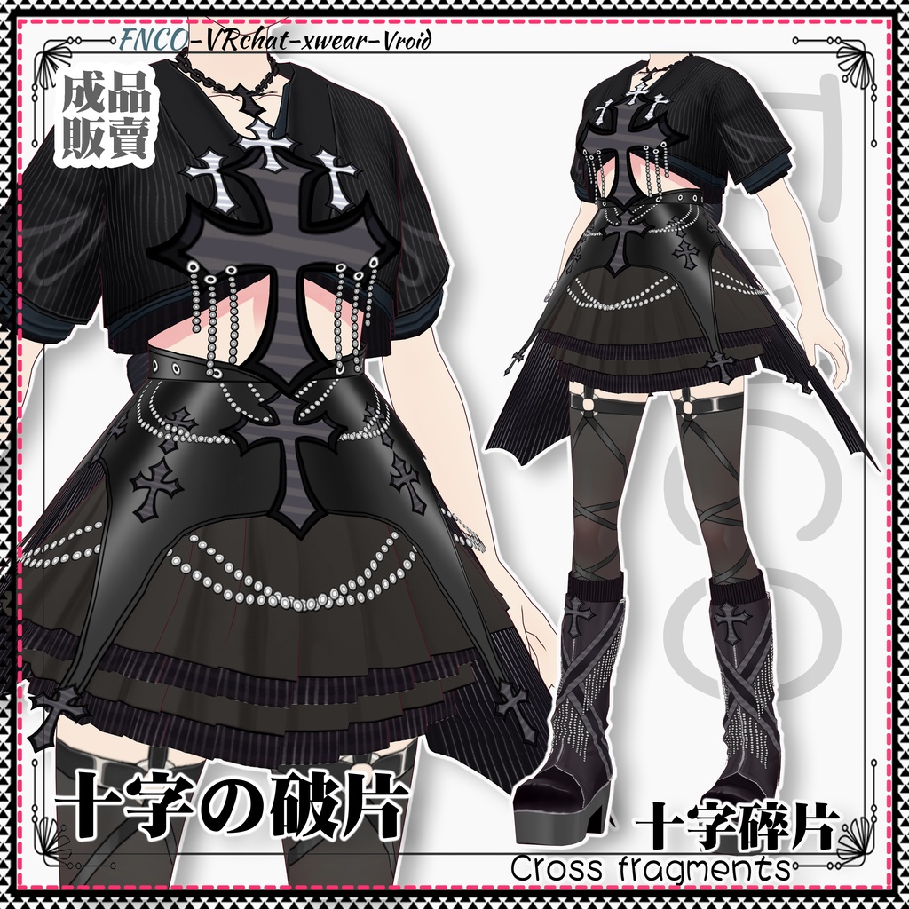 Vroid -十字の破片/職業服/Cross fragments