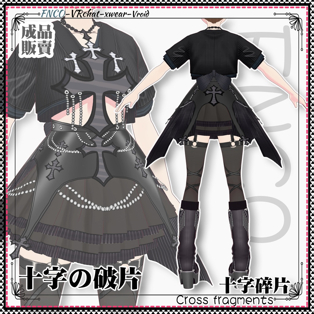 Vroid -十字の破片/職業服/Cross fragments