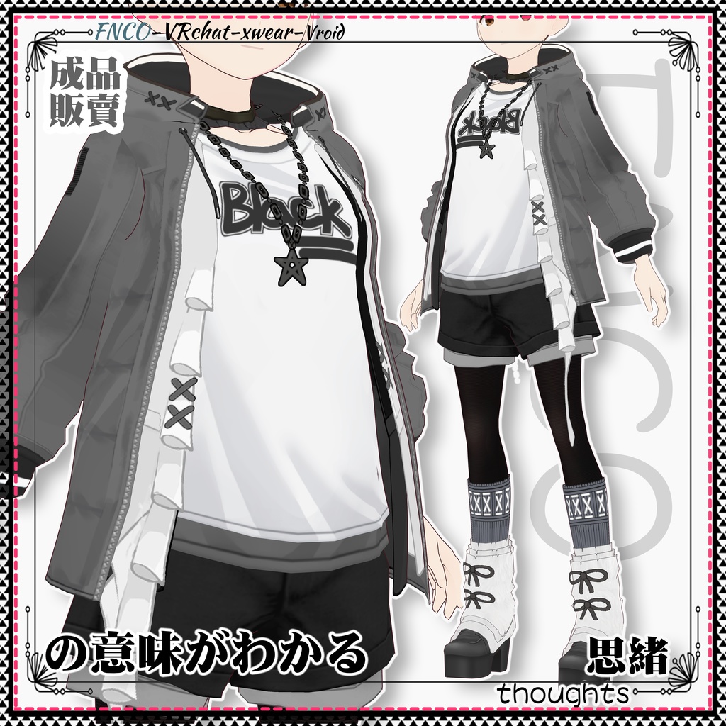 Vroid -の意味がわかる/職業服/thoughts