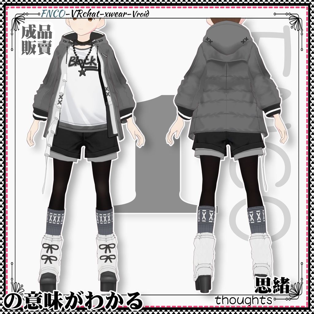 Vroid -の意味がわかる/職業服/thoughts