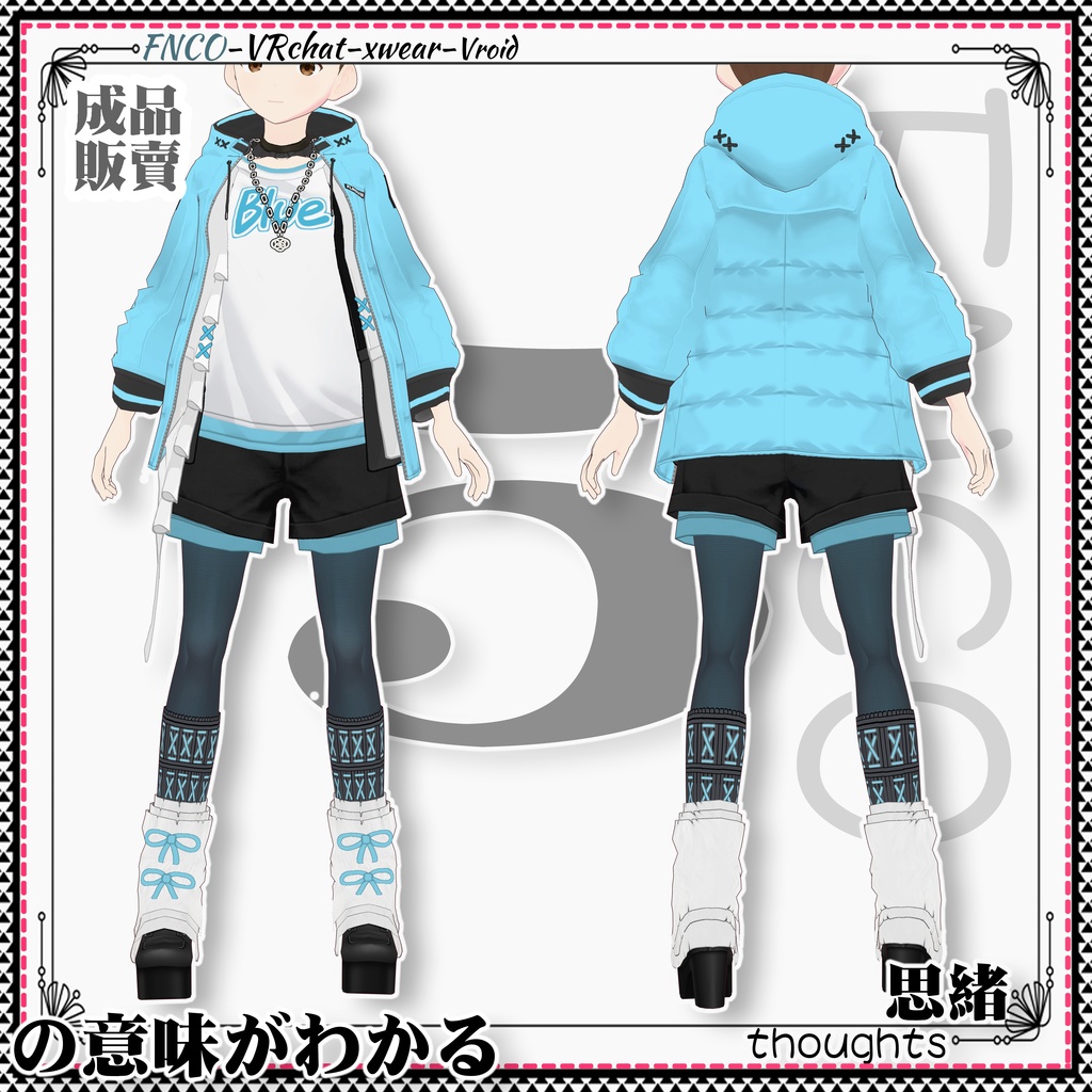 Vroid -の意味がわかる/職業服/thoughts