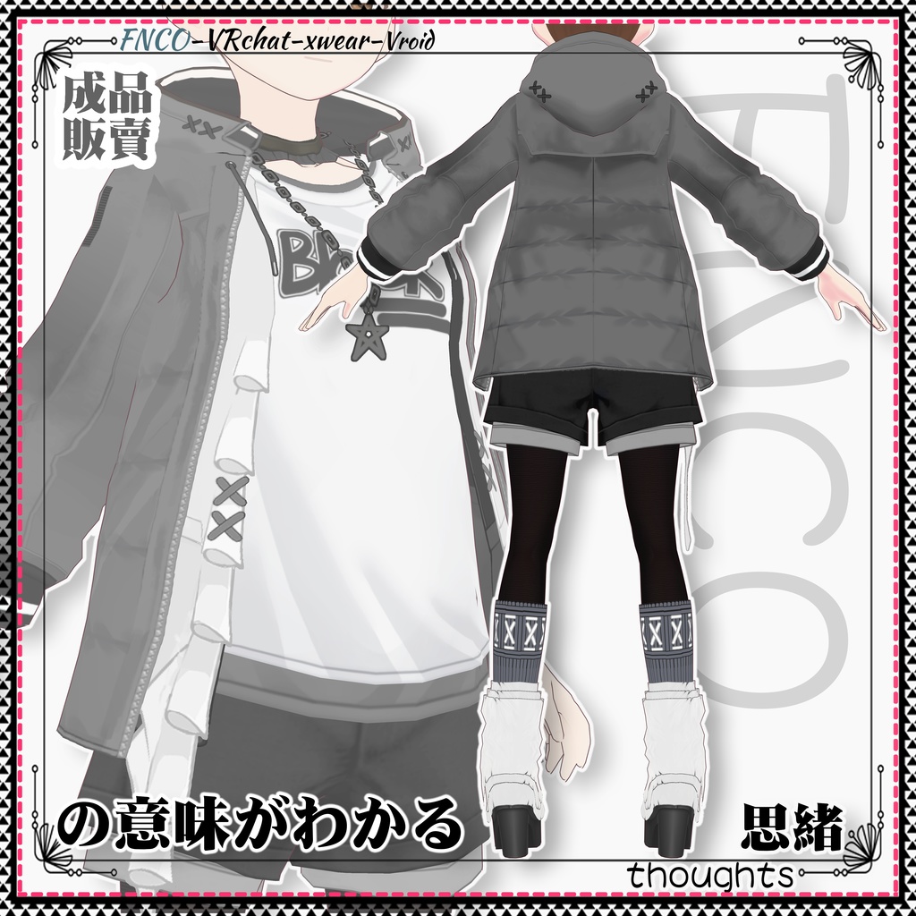 Vroid -の意味がわかる/職業服/thoughts