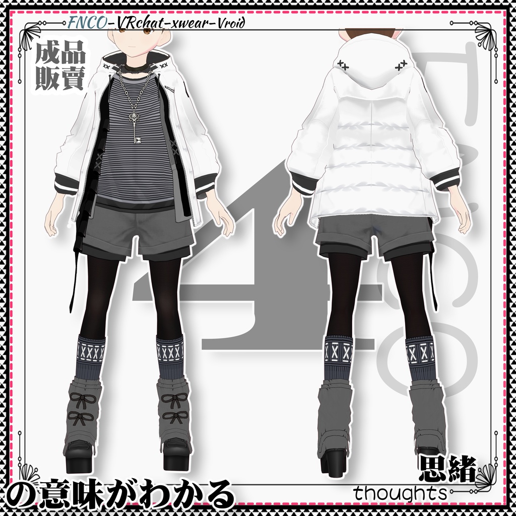 Vroid -の意味がわかる/職業服/thoughts