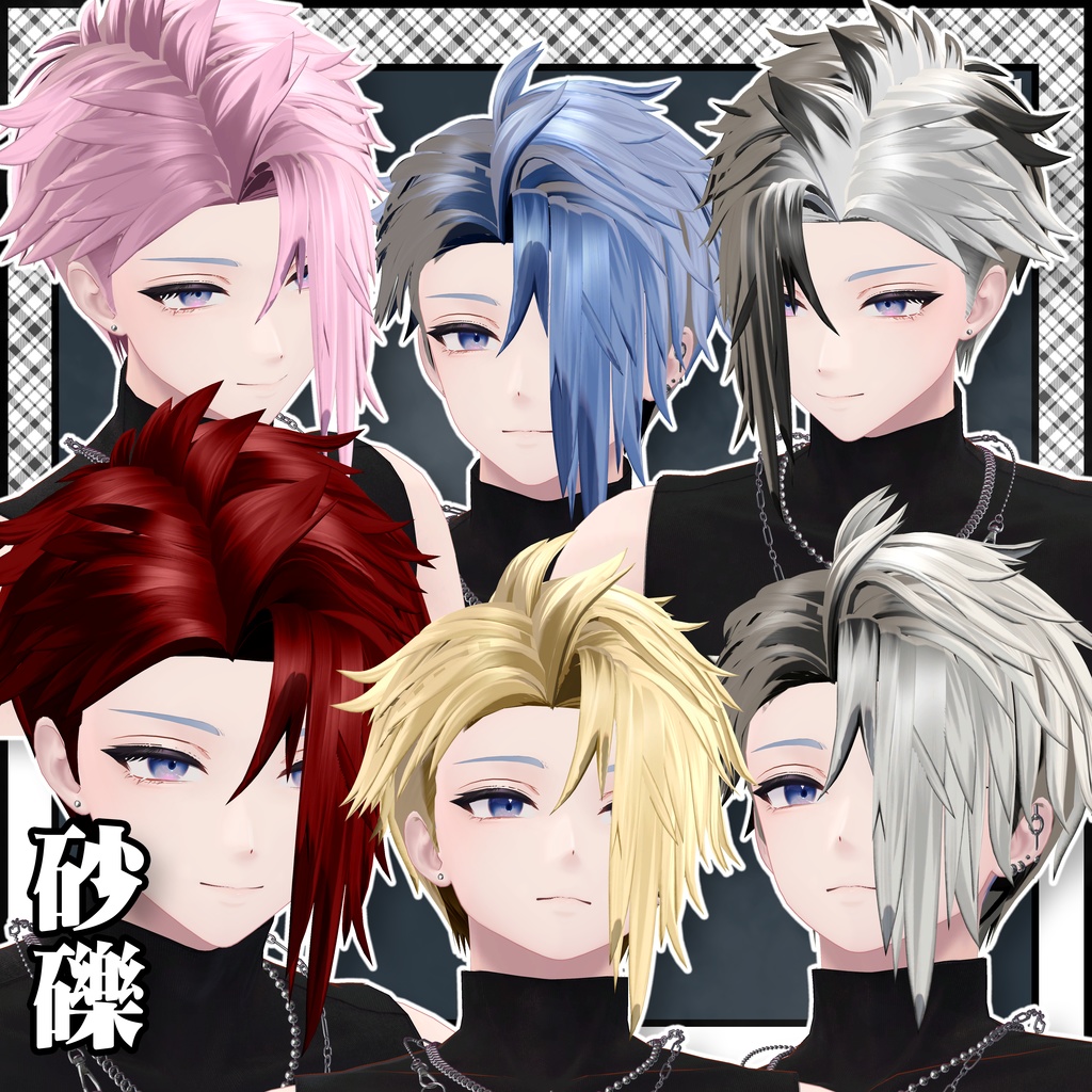 【4Avatar対応】 -砂礫 - gravel【VRC想定】