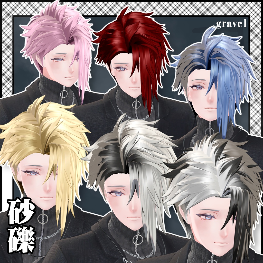 【4Avatar対応】 -砂礫 - gravel【VRC想定】