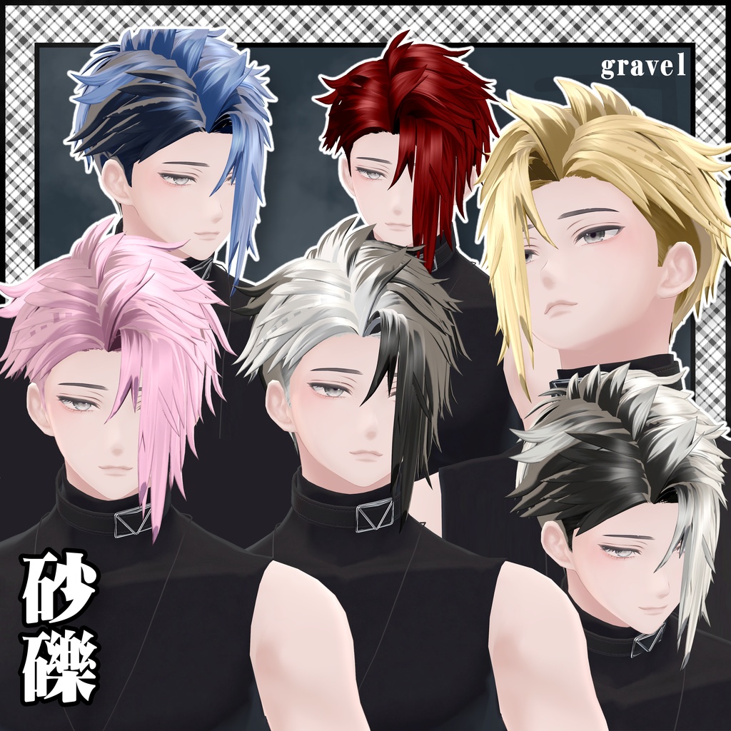 【4Avatar対応】 -砂礫 - gravel【VRC想定】