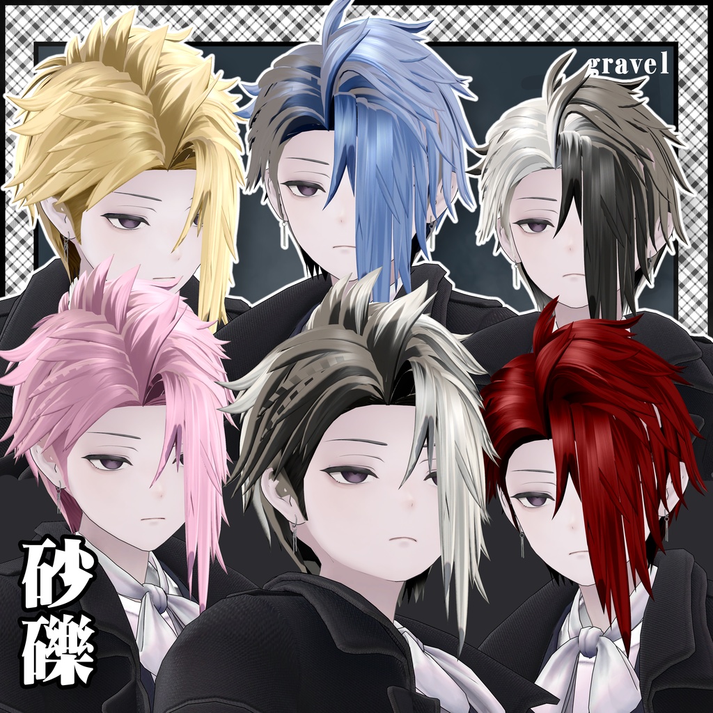 【4Avatar対応】 -砂礫 - gravel【VRC想定】