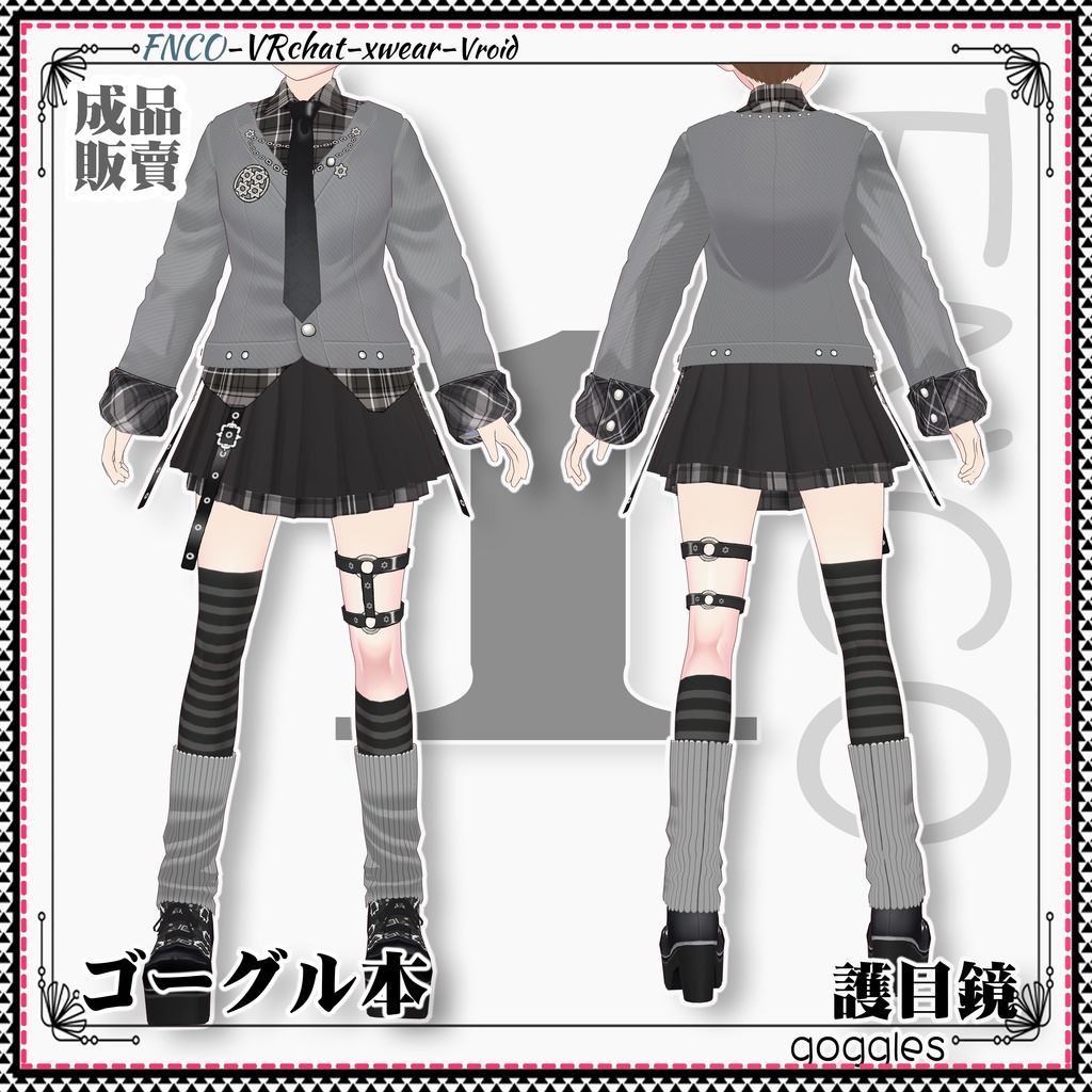 Vroid -ゴーグル本/職業服/goggles