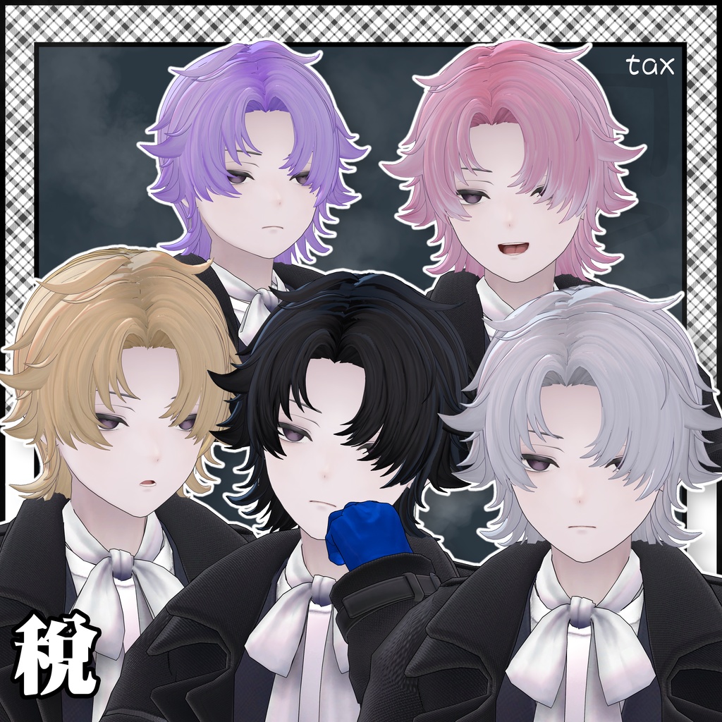 【4Avatar対応】- 税 - tax【VRC想定】