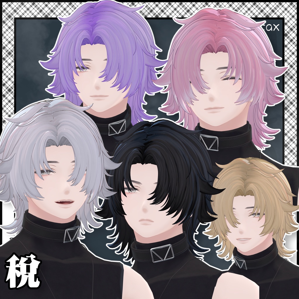 【4Avatar対応】- 税 - tax【VRC想定】