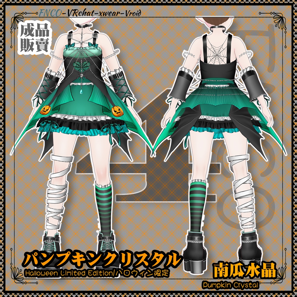 【ハロウィン限定】Vroid -パンプキンクリスタル/職業服/Pumpkin Crystal