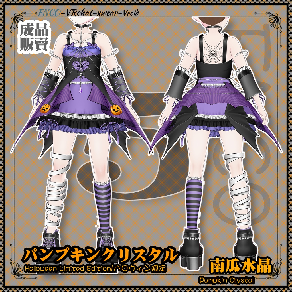 【ハロウィン限定】Vroid -パンプキンクリスタル/職業服/Pumpkin Crystal