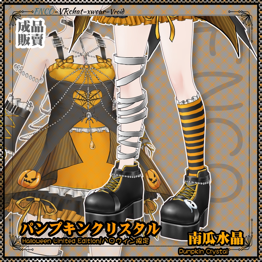 【ハロウィン限定】Vroid -パンプキンクリスタル/職業服/Pumpkin Crystal