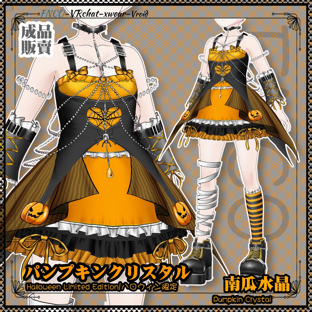 【ハロウィン限定】Vroid -パンプキンクリスタル/職業服/Pumpkin Crystal