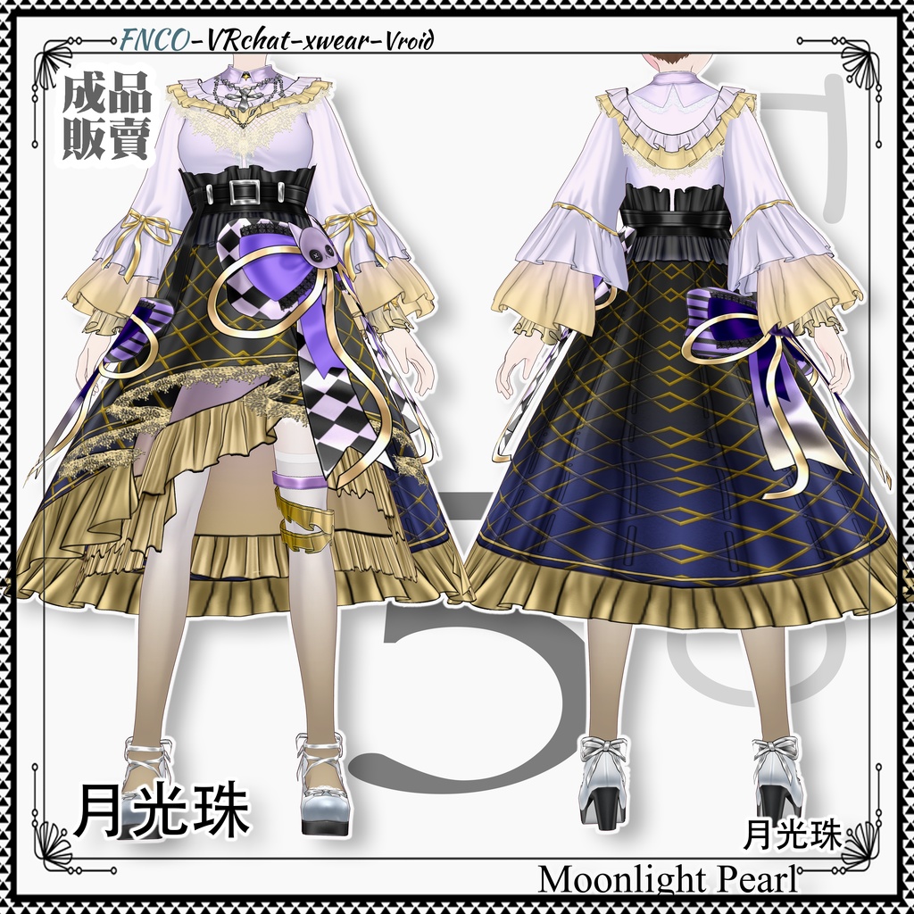 【ハロウィン限定】Vroid -月光珠/職業服/Moonlight Pearl