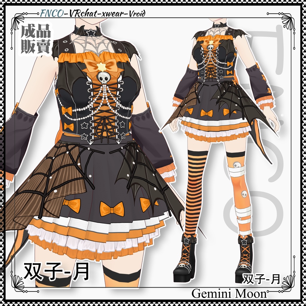 【ハロウィン限定】Vroid -双子-月/職業服-5色/Gemini Moon