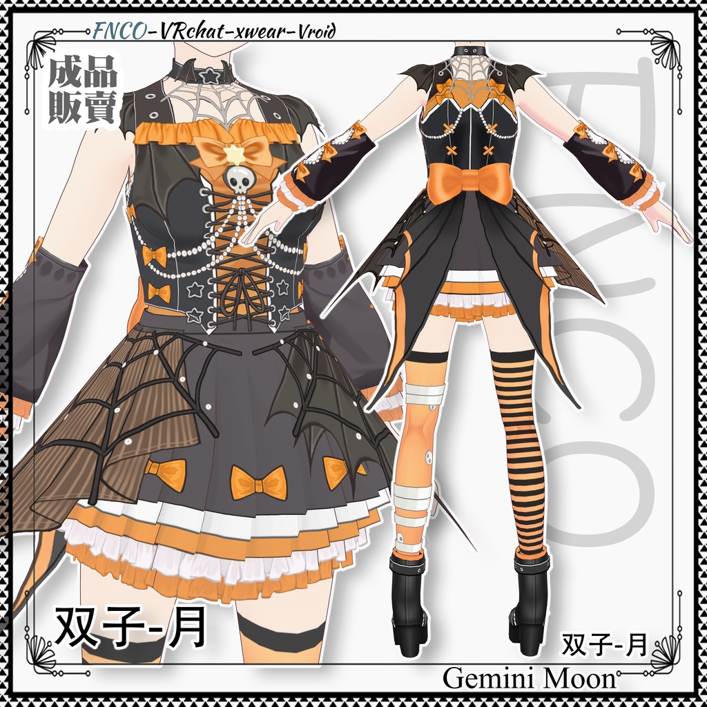 【ハロウィン限定】Vroid -双子-月/職業服-5色/Gemini Moon