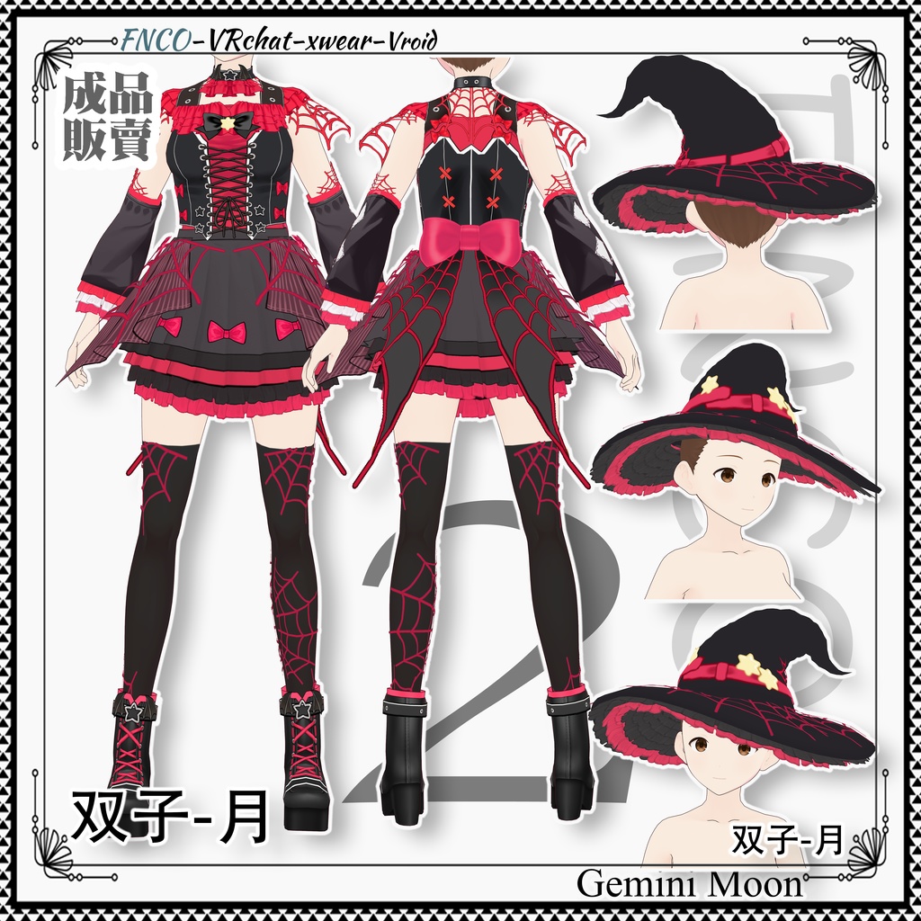 【ハロウィン限定】Vroid -双子-月/職業服-5色/Gemini Moon