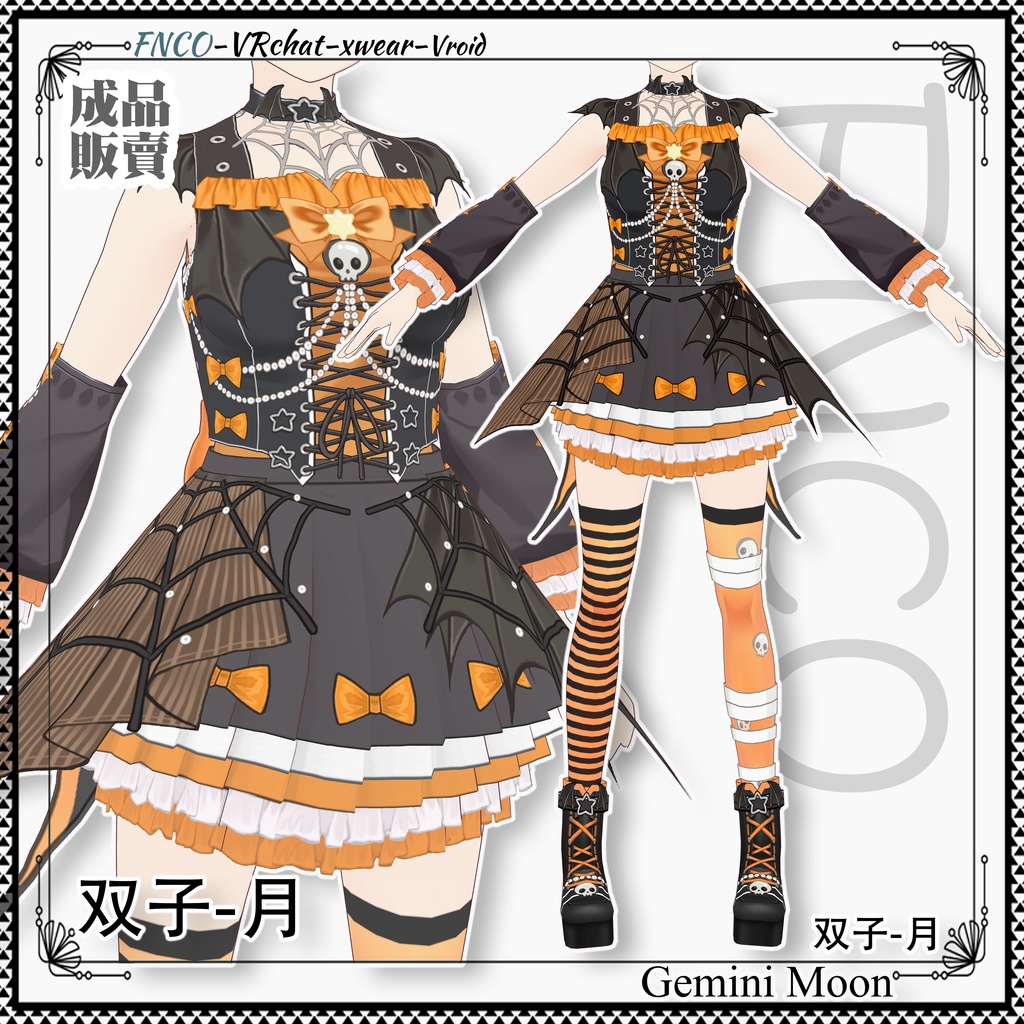 【ハロウィン限定】Vroid -双子-月/職業服-5色/Gemini Moon