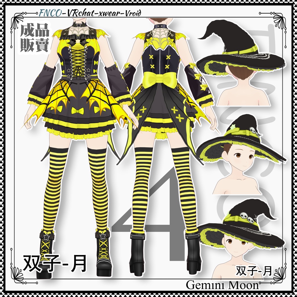 【ハロウィン限定】Vroid -双子-月/職業服-5色/Gemini Moon