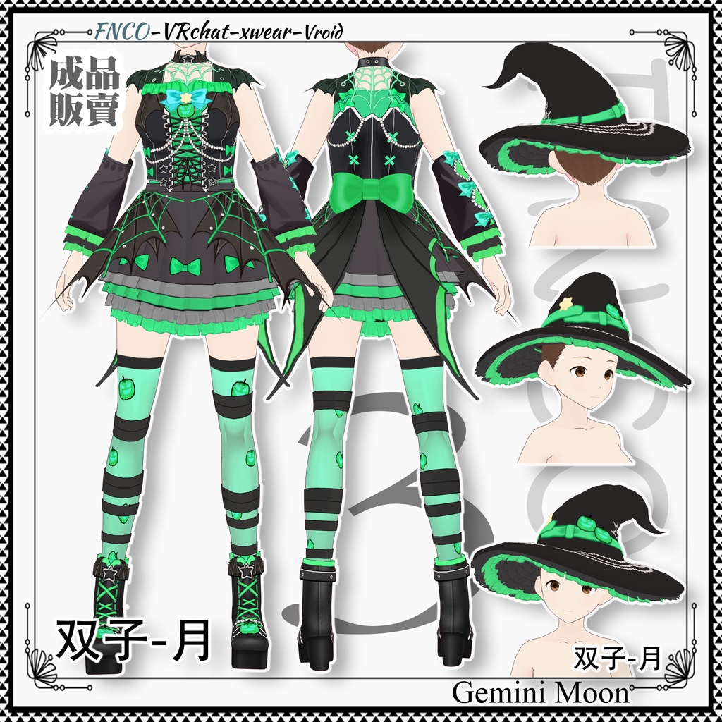 【ハロウィン限定】Vroid -双子-月/職業服-5色/Gemini Moon