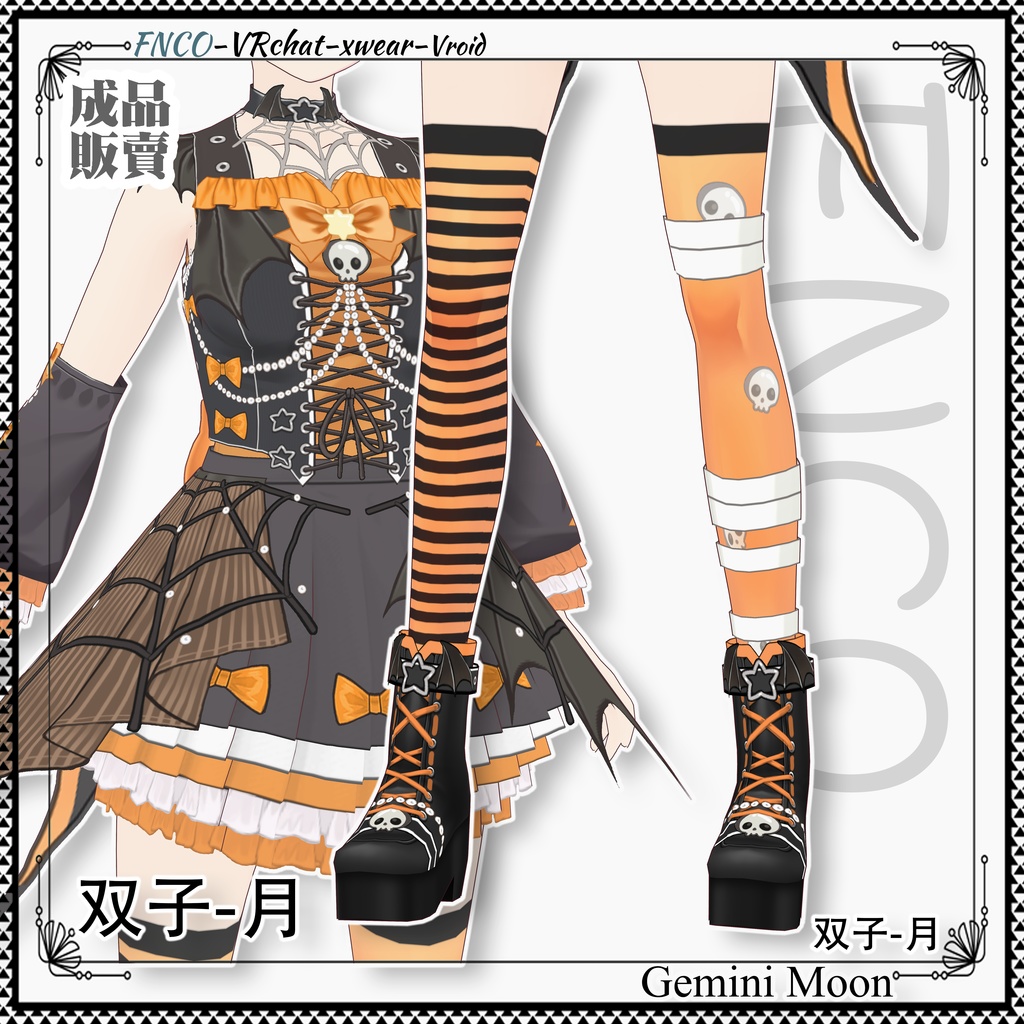 【ハロウィン限定】Vroid -双子-月/職業服-5色/Gemini Moon