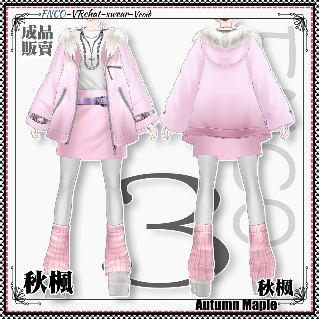 Vroid -秋楓/職業服-6色/Autumn Maple