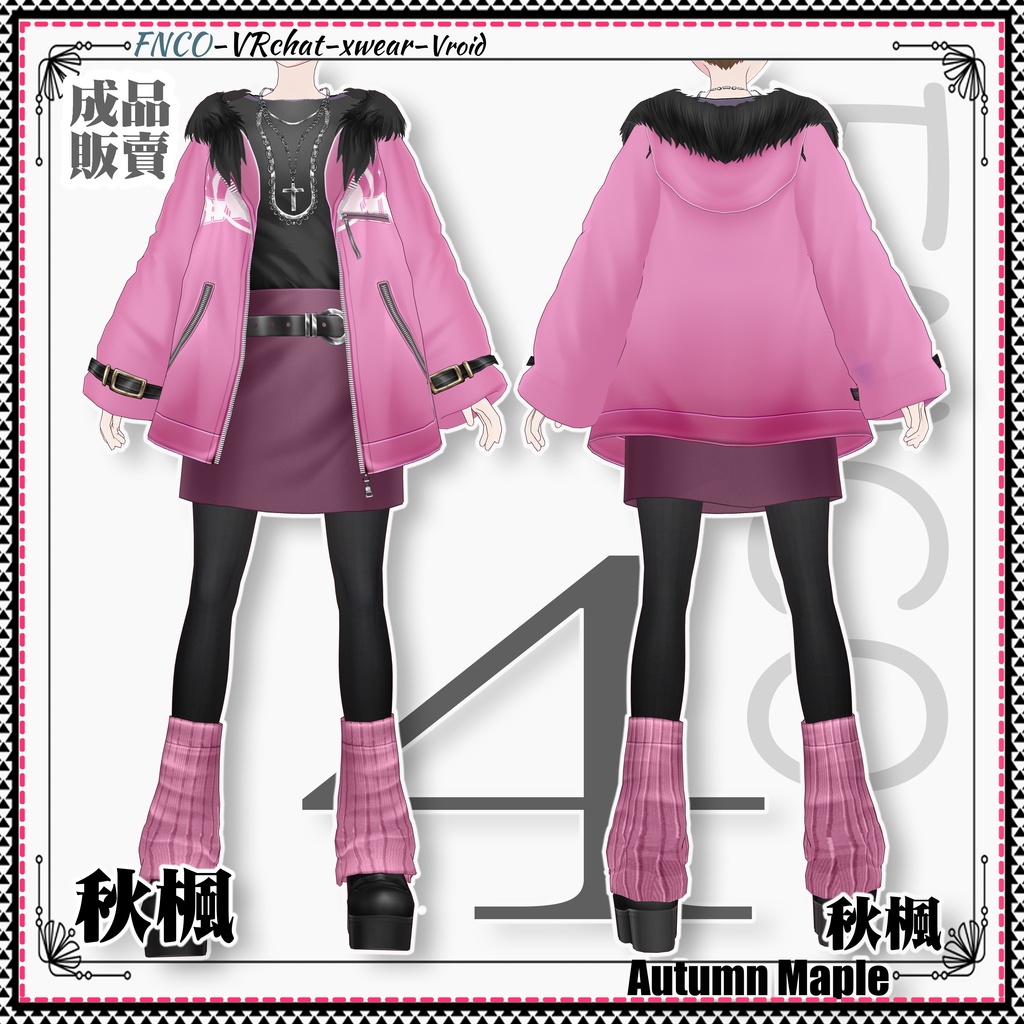 Vroid -秋楓/職業服-6色/Autumn Maple