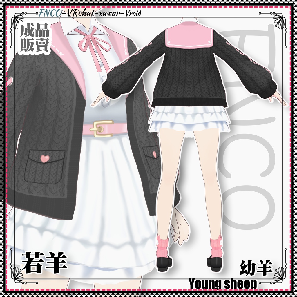 Vroid -若羊/職業服-5色/Young sheep