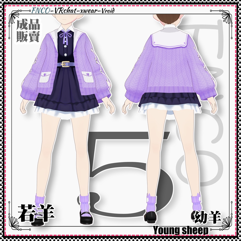 Vroid -若羊/職業服-5色/Young sheep