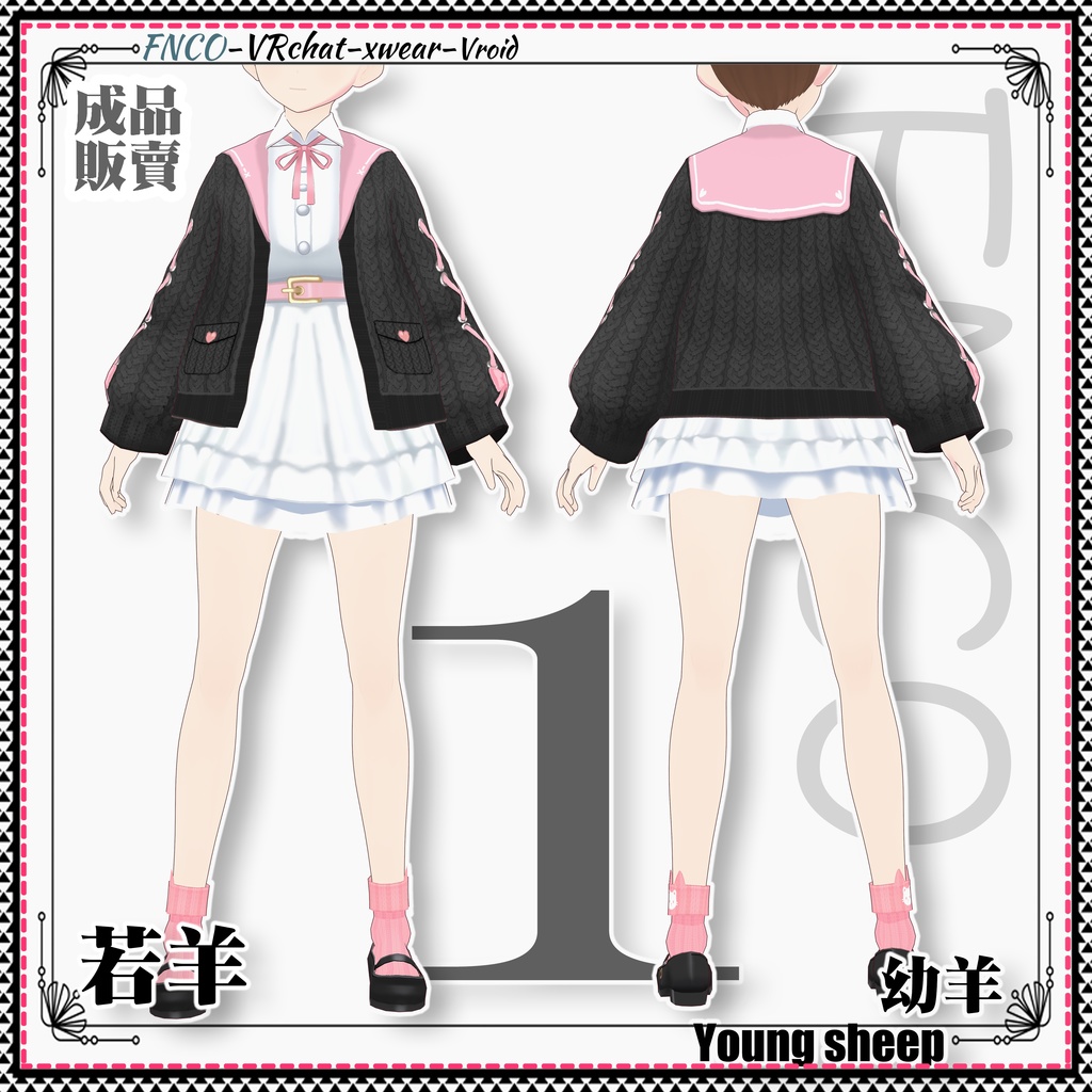 Vroid -若羊/職業服-5色/Young sheep