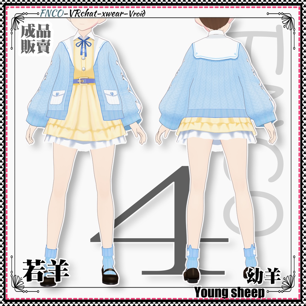 Vroid -若羊/職業服-5色/Young sheep