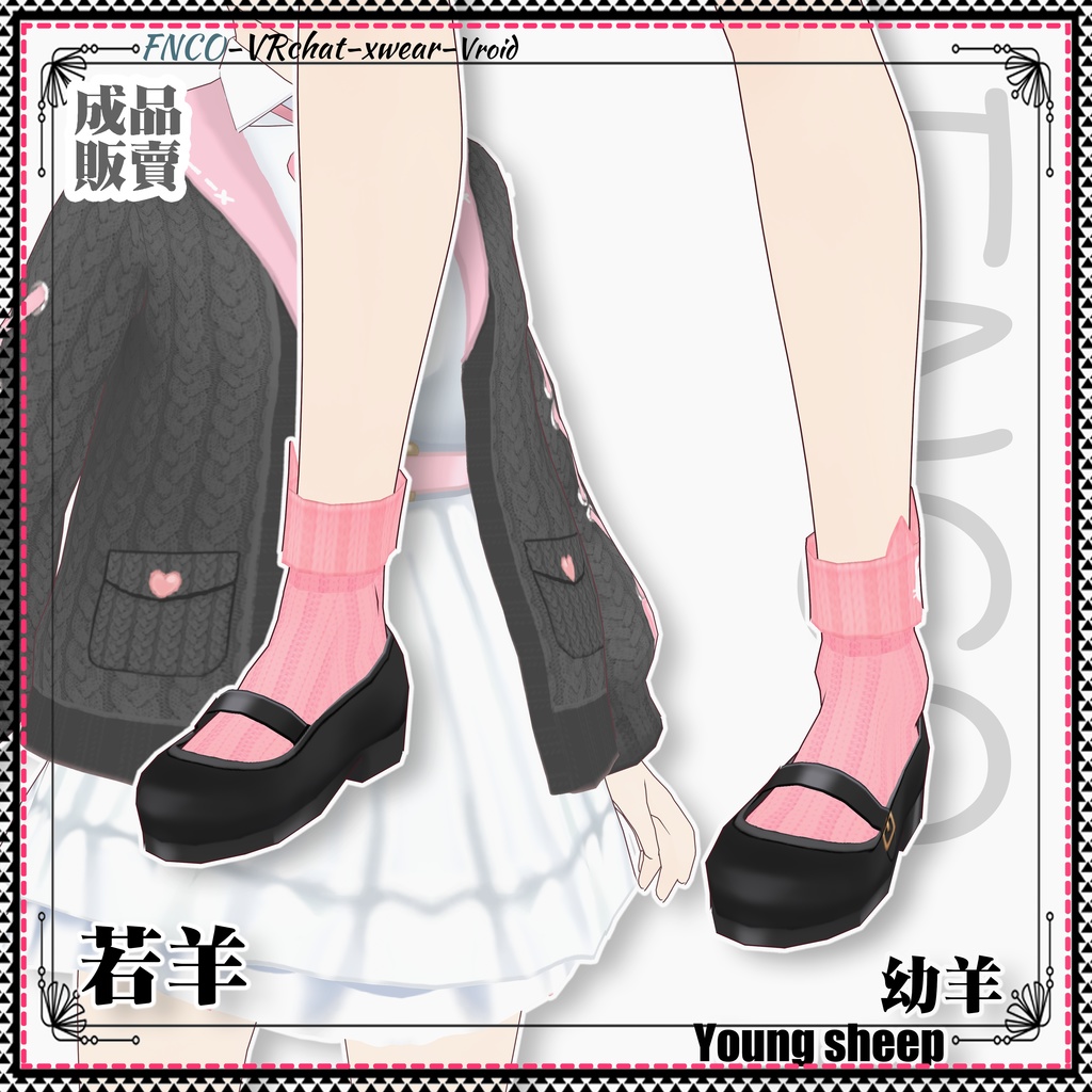 Vroid -若羊/職業服-5色/Young sheep