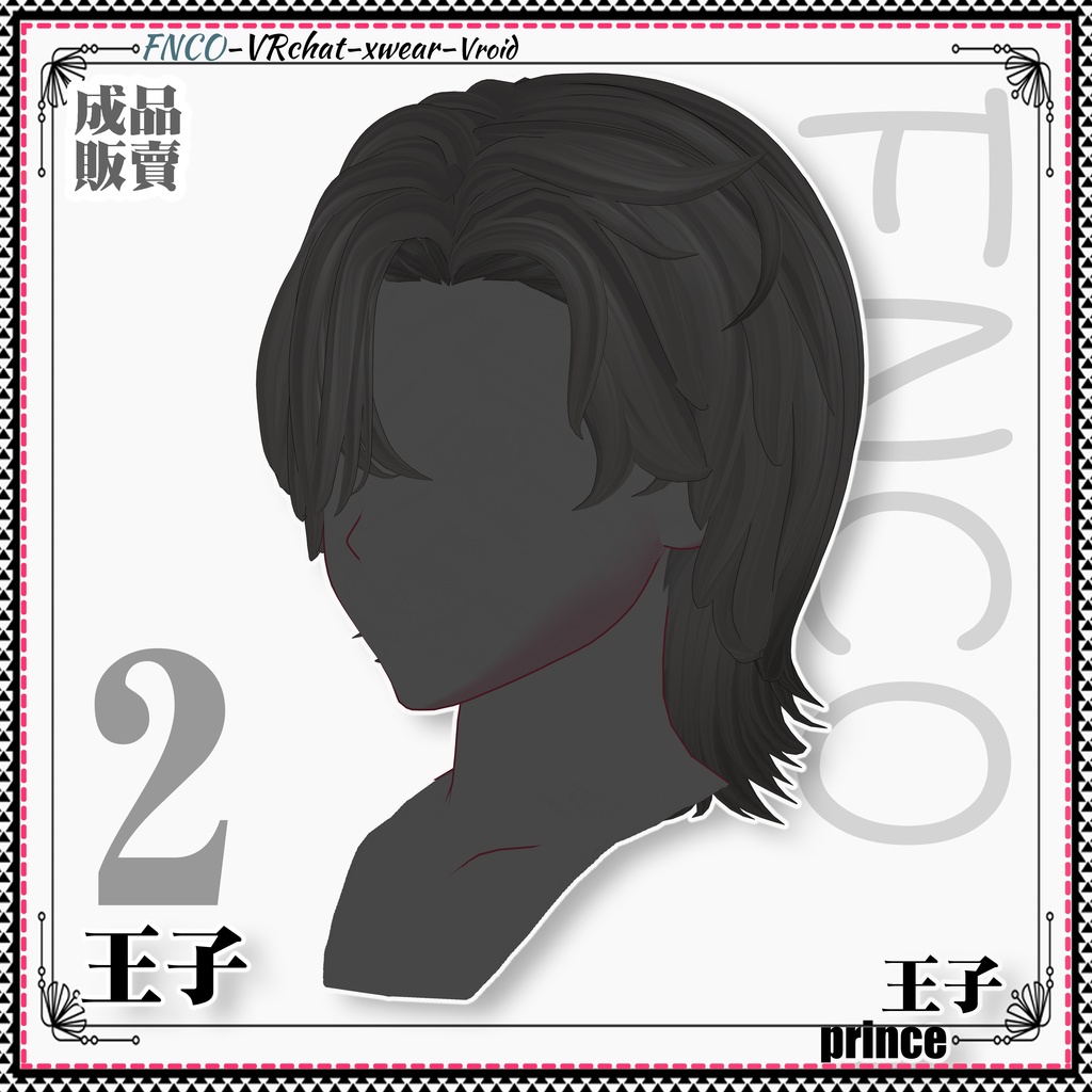 Vroid - 王子 - prince