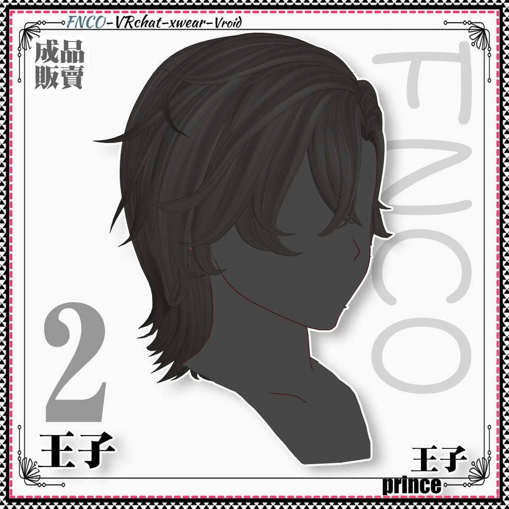 Vroid - 王子 - prince