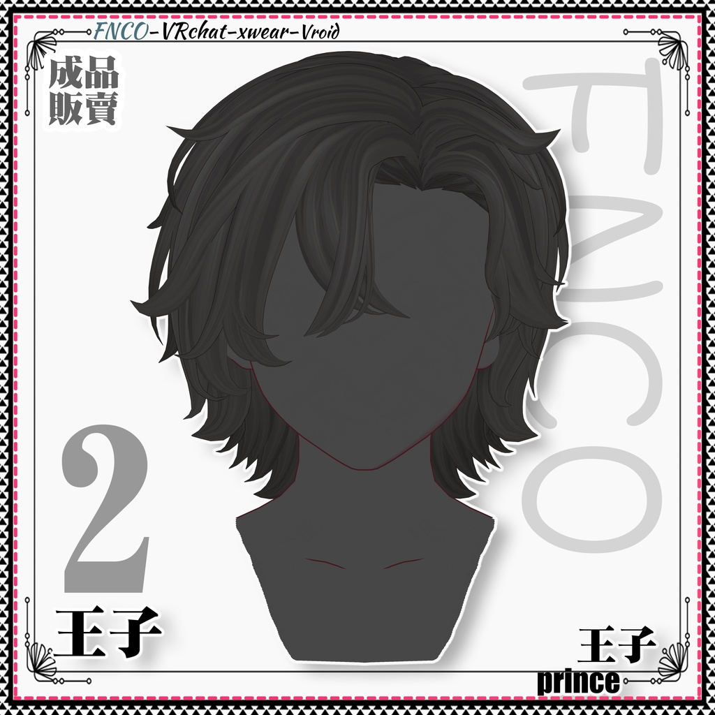 Vroid - 王子 - prince