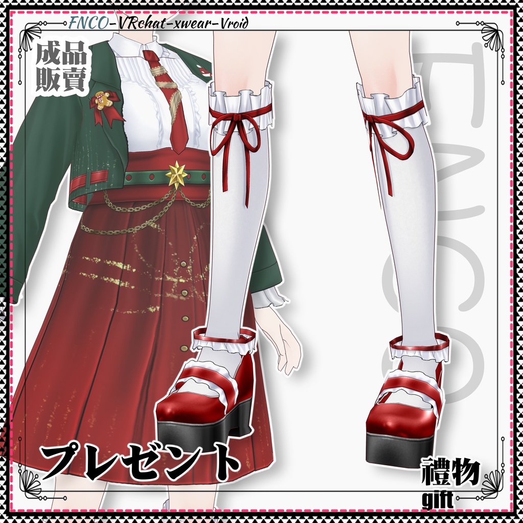 Vroid -プレゼント/職業服-5色/gift