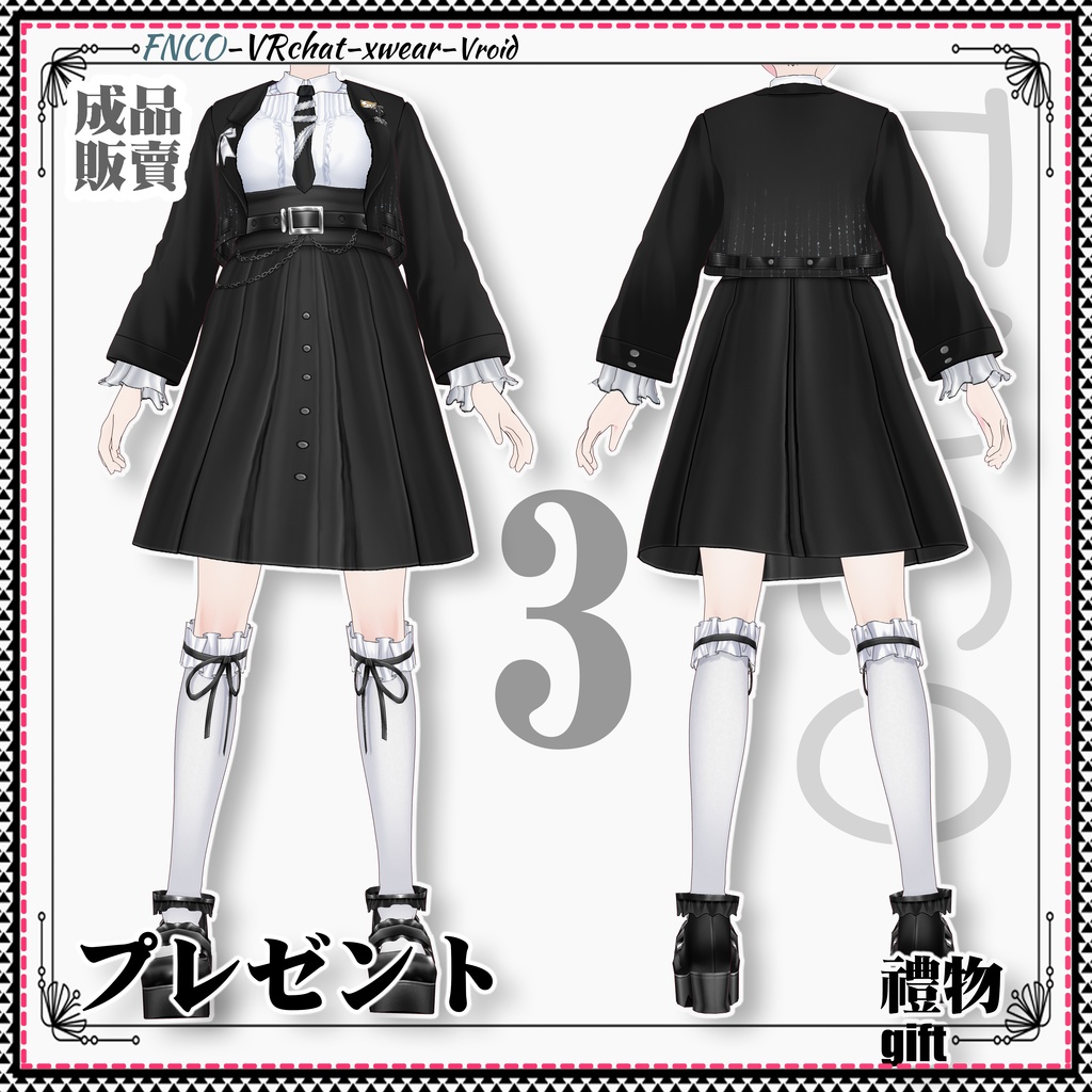 Vroid -プレゼント/職業服-5色/gift