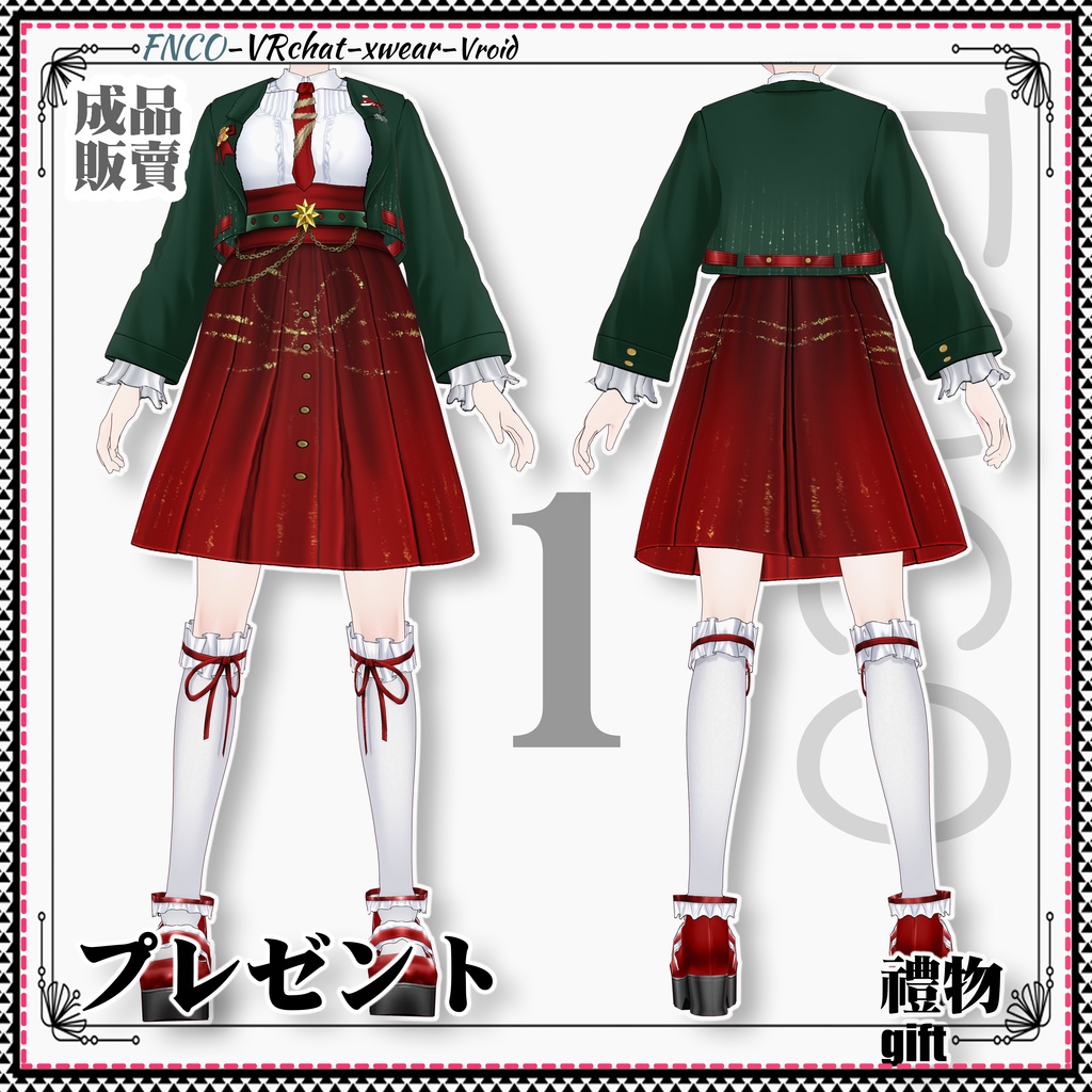 Vroid -プレゼント/職業服-5色/gift