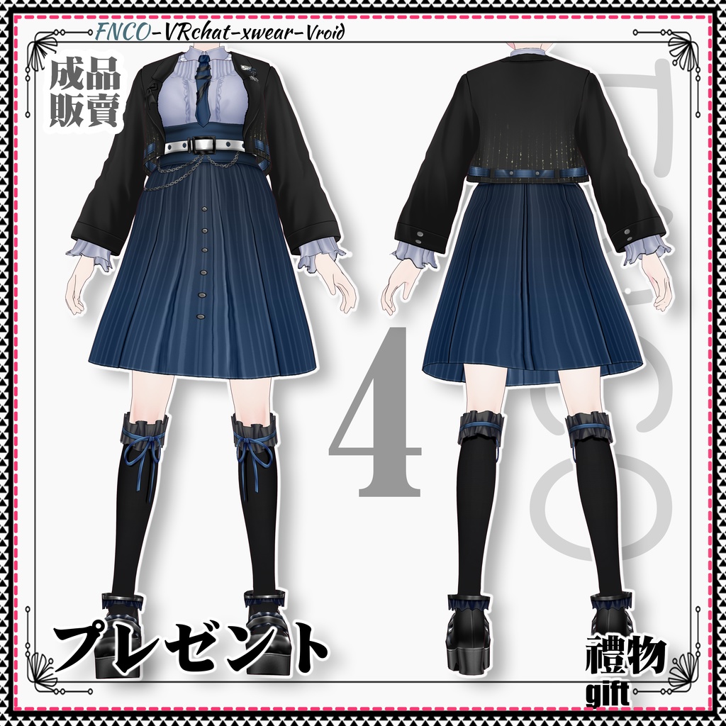 Vroid -プレゼント/職業服-5色/gift