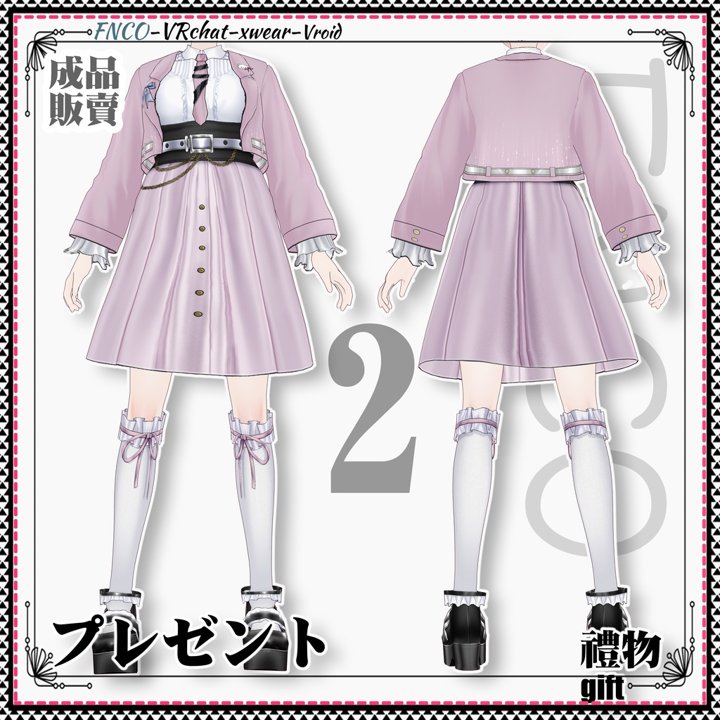 Vroid -プレゼント/職業服-5色/gift