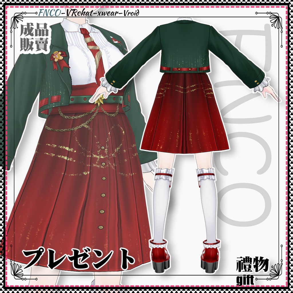 Vroid -プレゼント/職業服-5色/gift