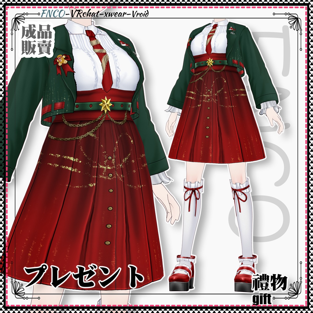 Vroid -プレゼント/職業服-5色/gift