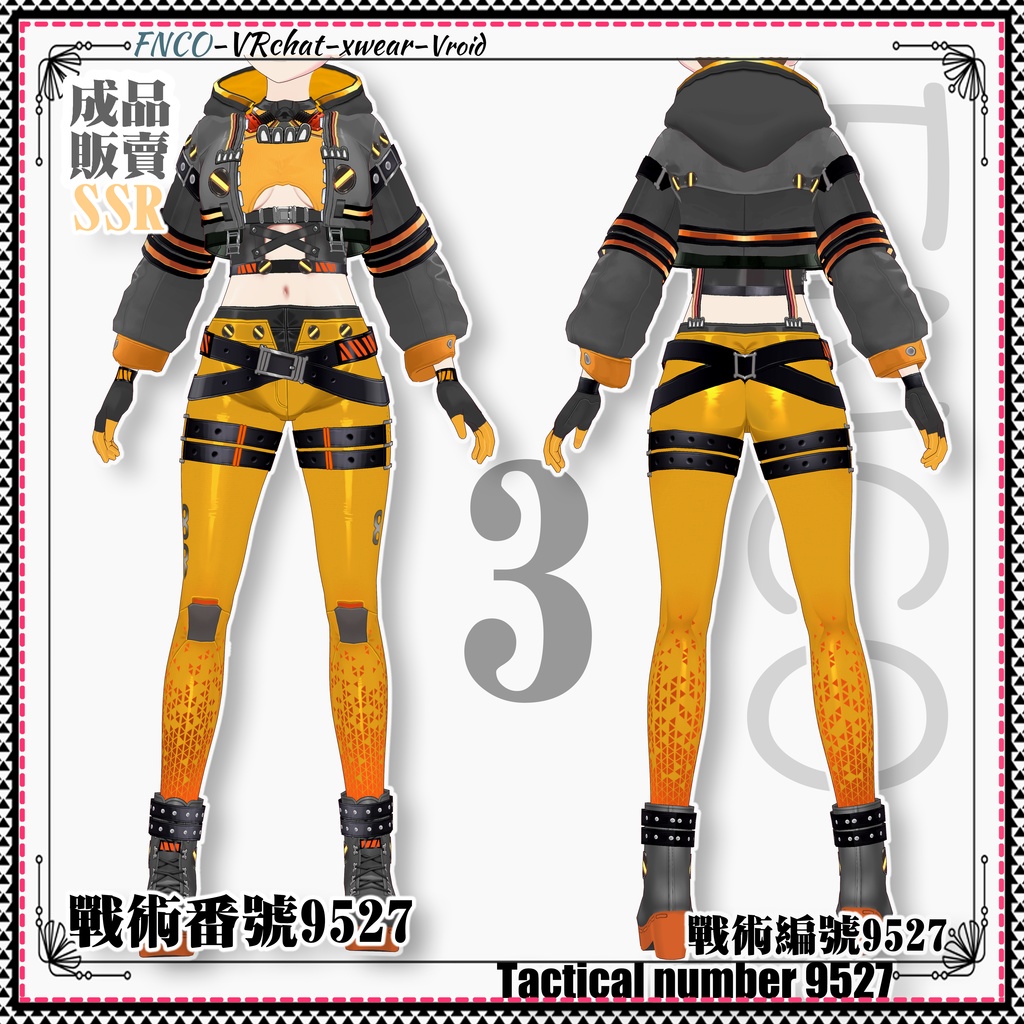 Vroid -戦術番号9527/職業服-5色/Tactical number 9527