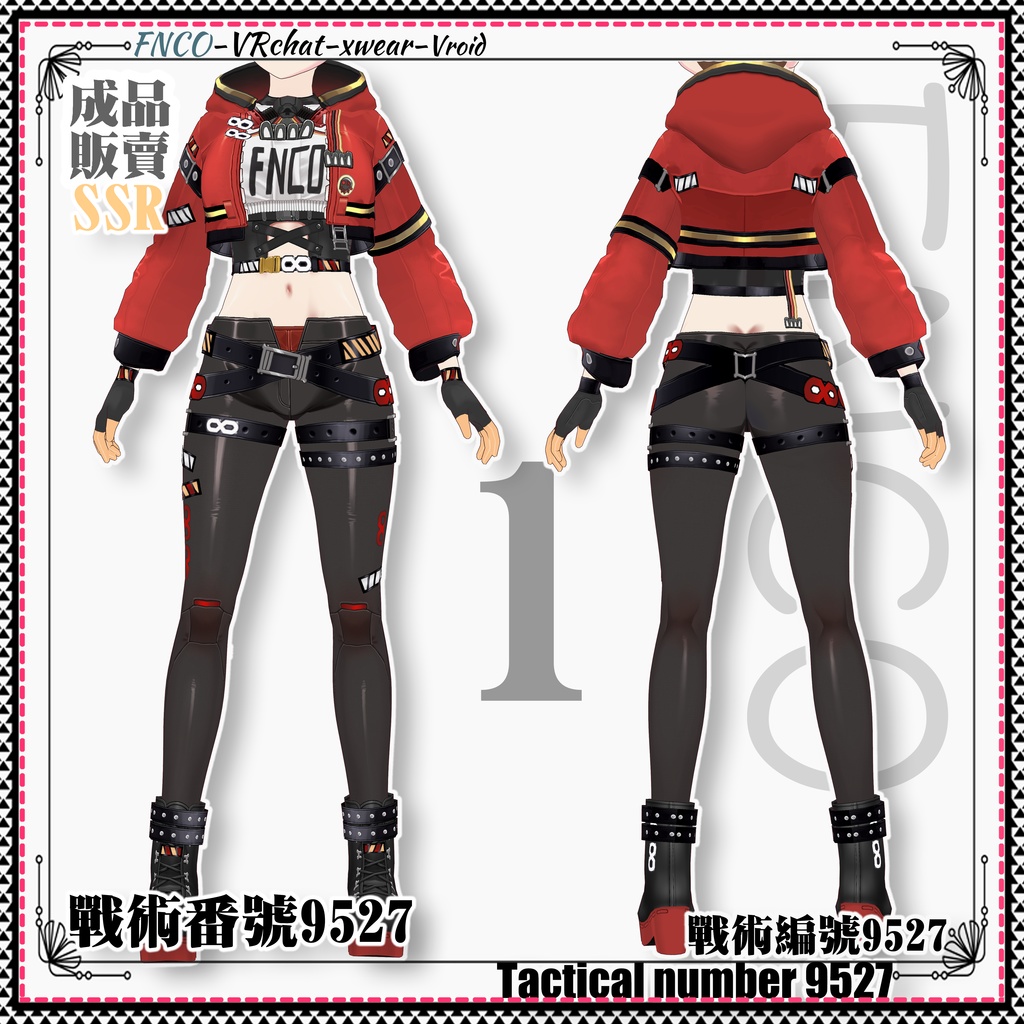 Vroid -戦術番号9527/職業服-5色/Tactical number 9527