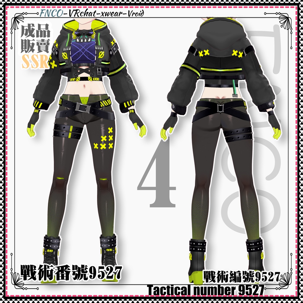 Vroid -戦術番号9527/職業服-5色/Tactical number 9527