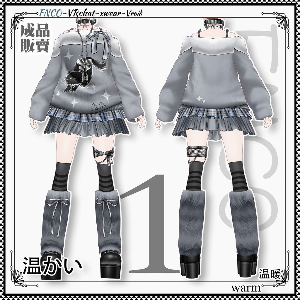 【クリスマス限定】Vroid -温かい/職業服-5色/warm