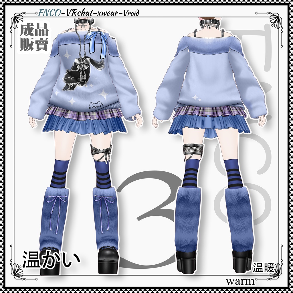 【クリスマス限定】Vroid -温かい/職業服-5色/warm