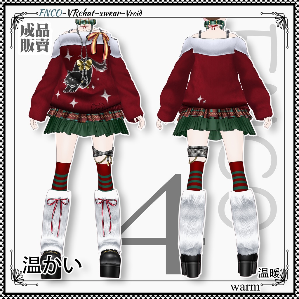 【クリスマス限定】Vroid -温かい/職業服-5色/warm