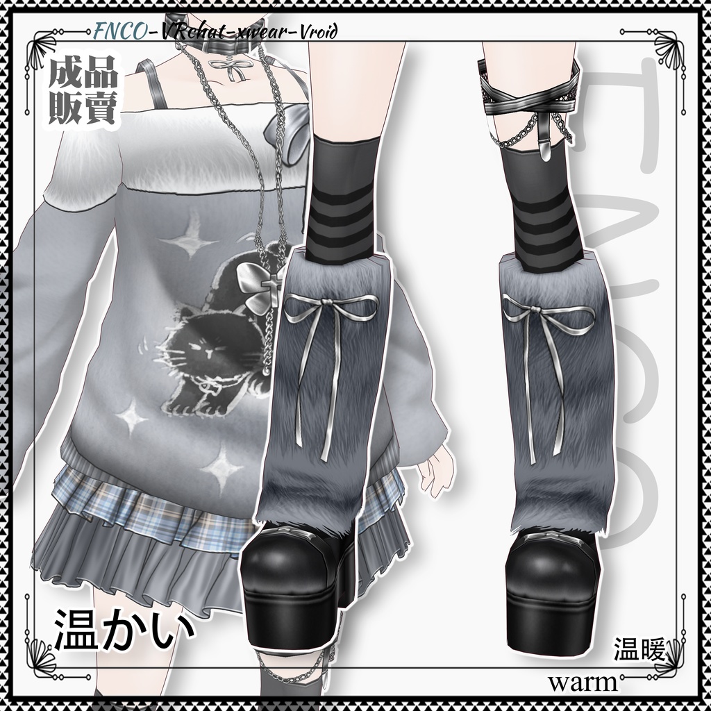 【クリスマス限定】Vroid -温かい/職業服-5色/warm